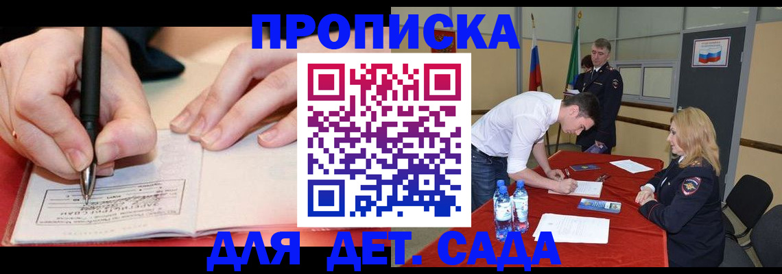 временная регистрация адрес в Ермолино