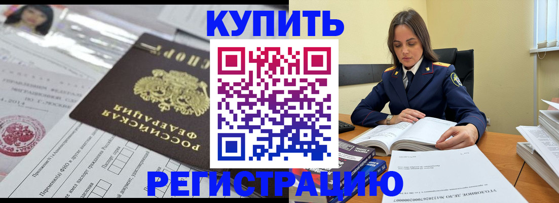 временная регистрация для школы в Ермолино