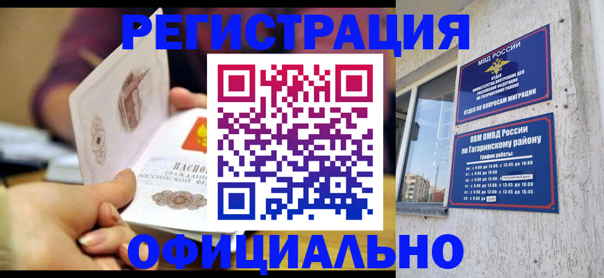 временная регистрация госуслуги в Ермолино
