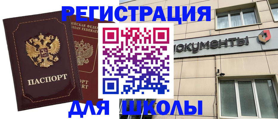 временная регистрация 2025 в Ермолино