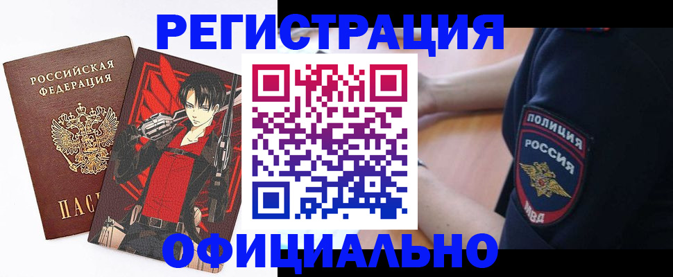 временная регистрация гарантия в Ермолино