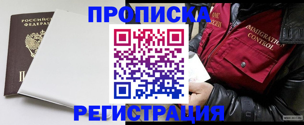 прописка паспорт в Ермолино