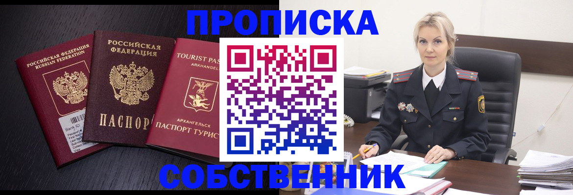регистрация для дет. сада в Ермолино